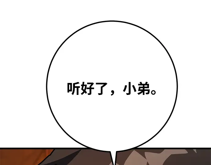 第73话 第74页