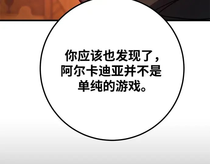 第73话 第77页