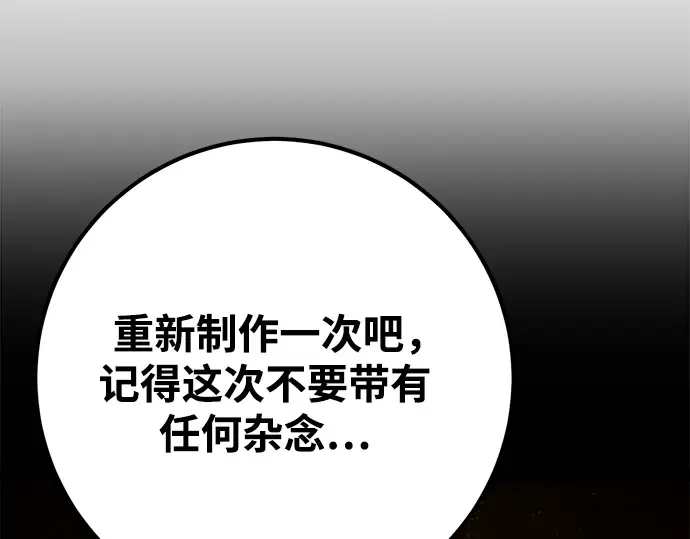 第73话 第78页