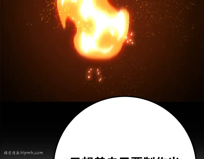第73话 第80页