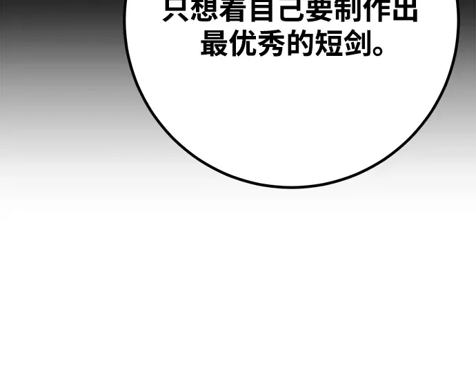 第73话 第81页