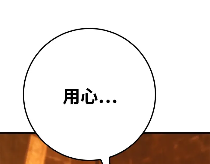 第73话 第82页