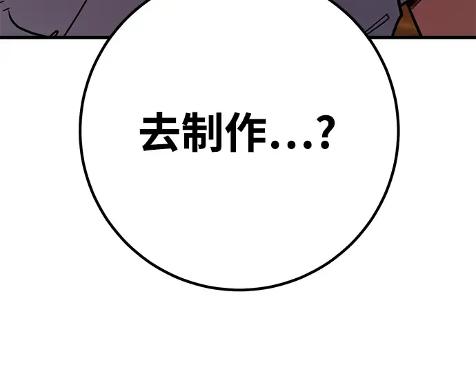 第73话 第86页