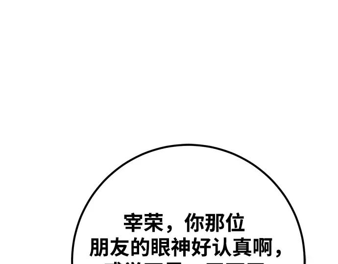 第73话 第95页