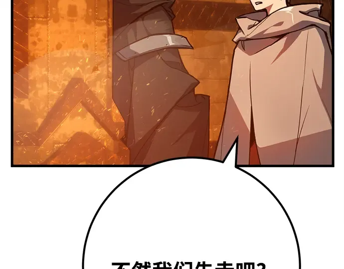 第73话 第97页