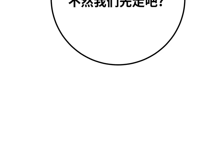 第73话 第98页