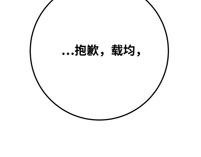 第73话 第100页