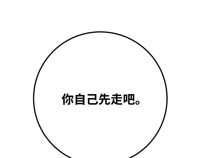 第73话 第101页