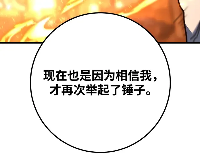 第73话 第107页