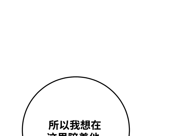 第73话 第108页