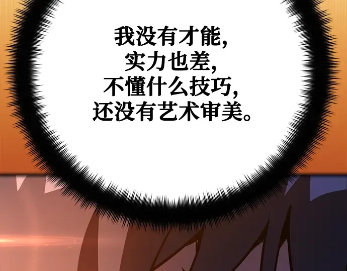 第73话 第118页