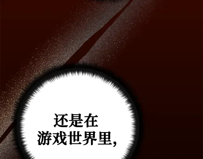 第73话 第121页