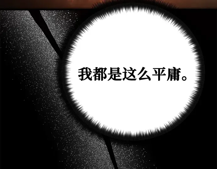 第73话 第123页
