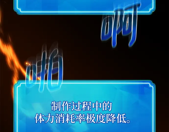 第73话 第146页