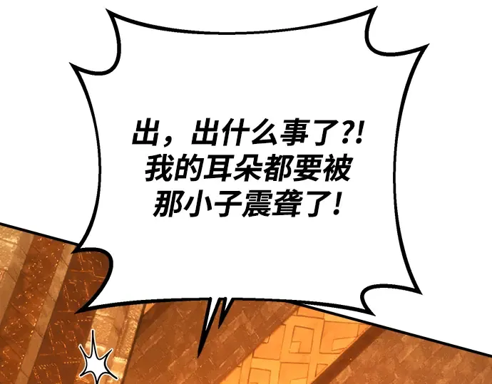 第73话 第174页