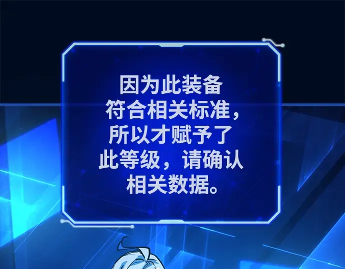 第73话 第195页