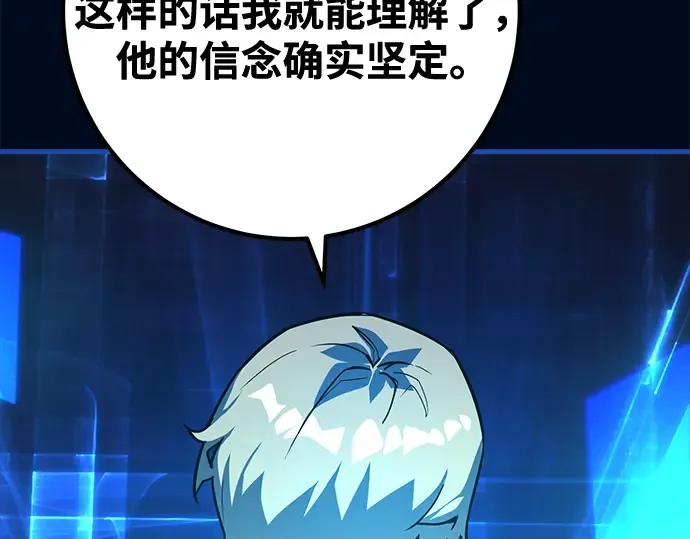 第73话 第201页