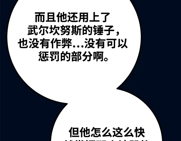 第73话 第203页