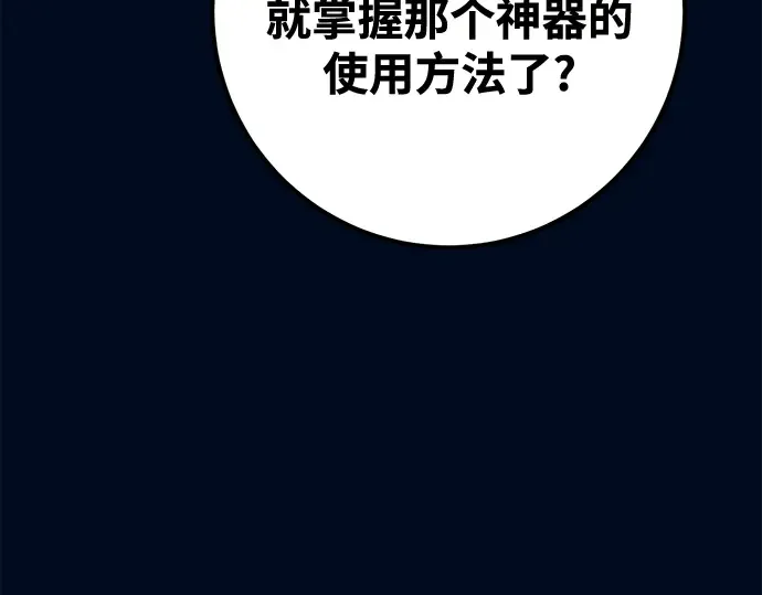 第73话 第204页