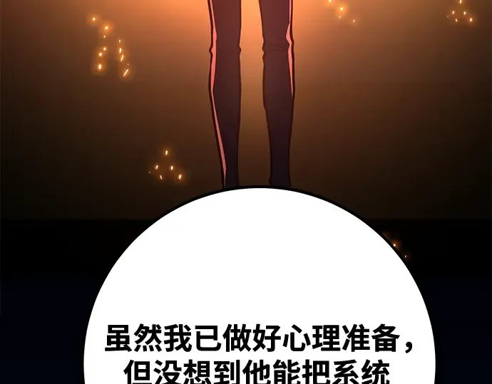 第73话 第215页