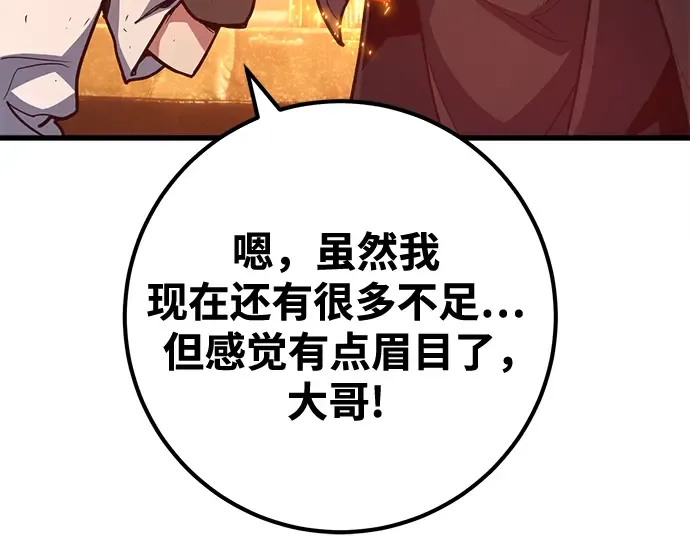 第73话 第234页