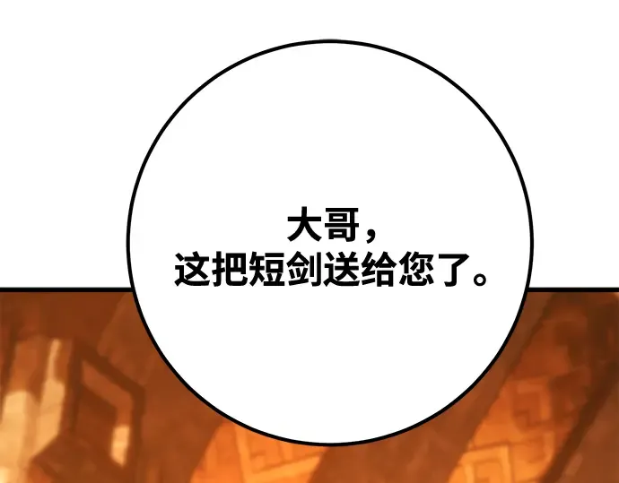 第73话 第236页