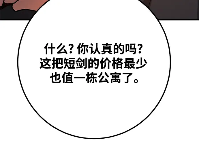第73话 第239页