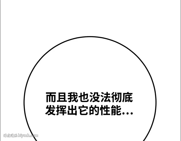 第73话 第240页