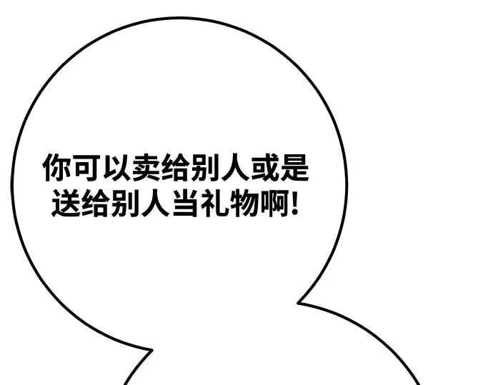 第73话 第242页