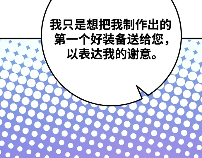 第73话 第243页