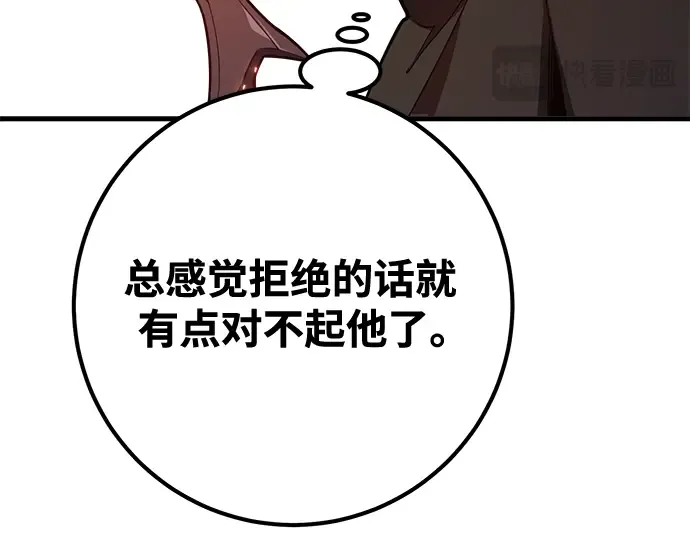 第73话 第245页