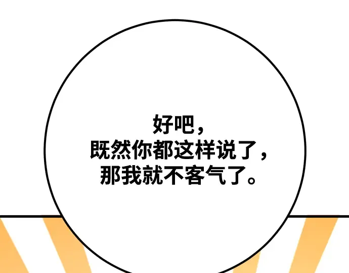 第73话 第246页