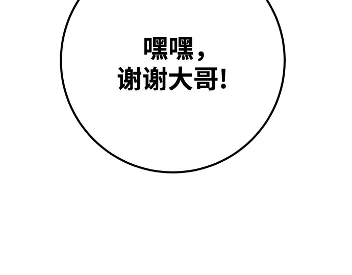 第73话 第249页