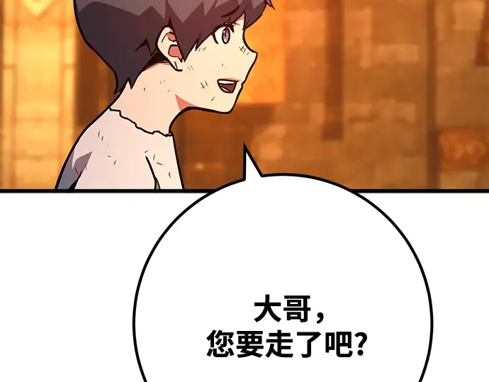 第73话 第254页