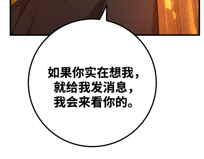 第73话 第258页