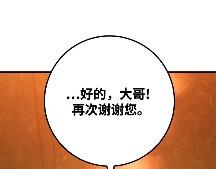 第73话 第259页