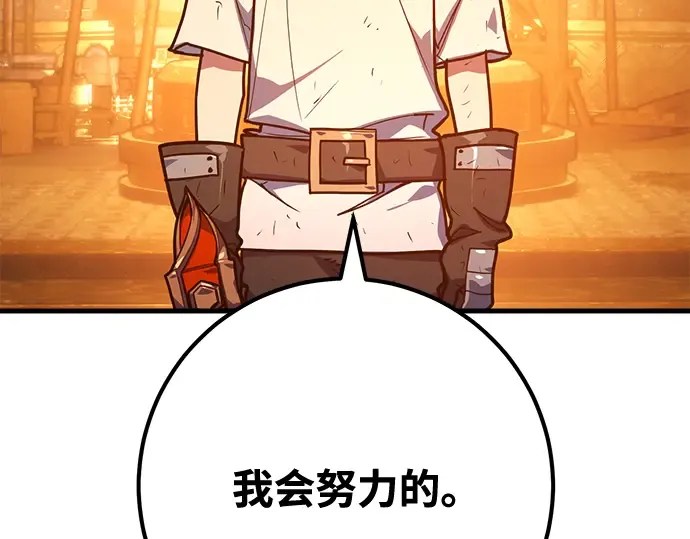 第73话 第261页