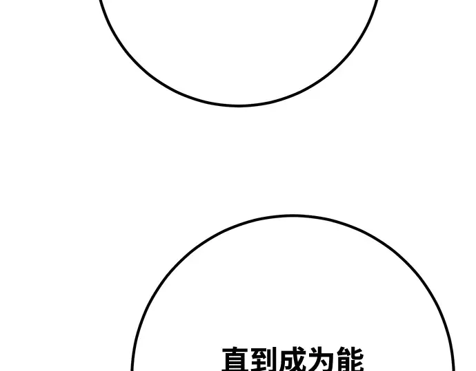 第73话 第262页
