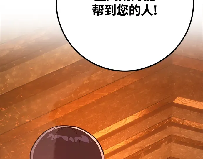 第73话 第263页