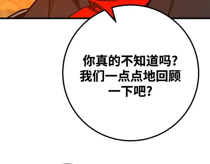 第73话 第276页