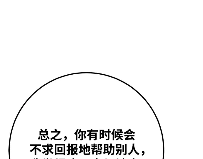 第73话 第278页