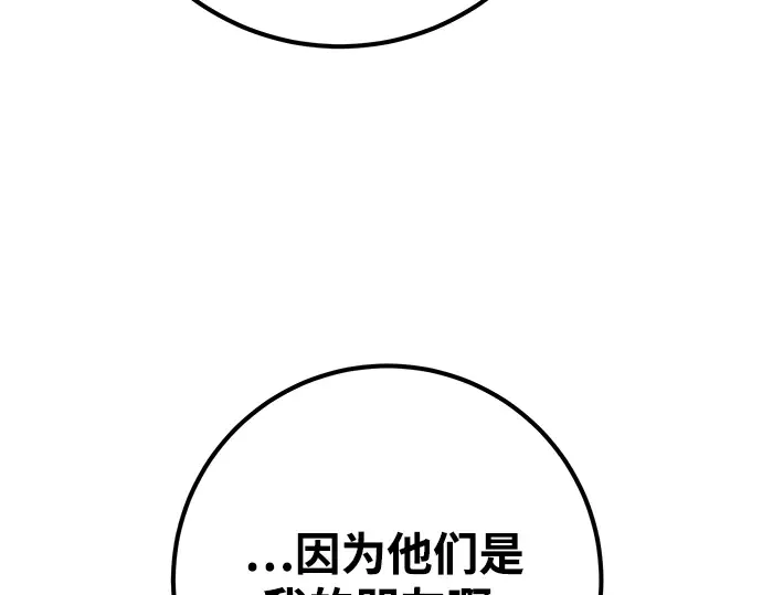第73话 第282页