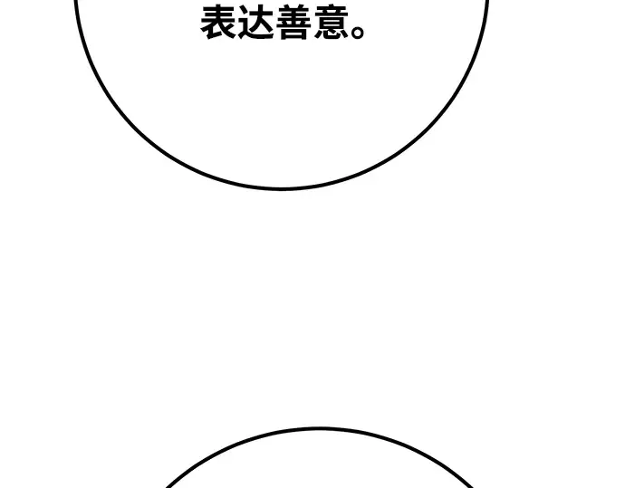 第73话 第297页