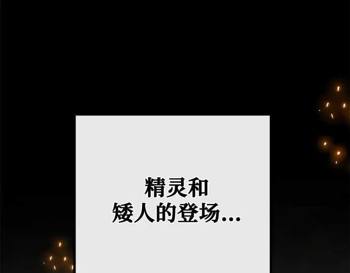 第74话 第3页