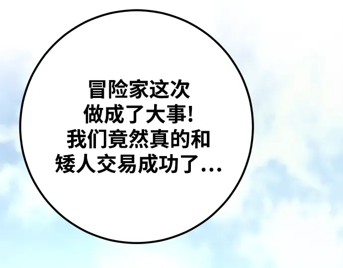 第74话 第10页