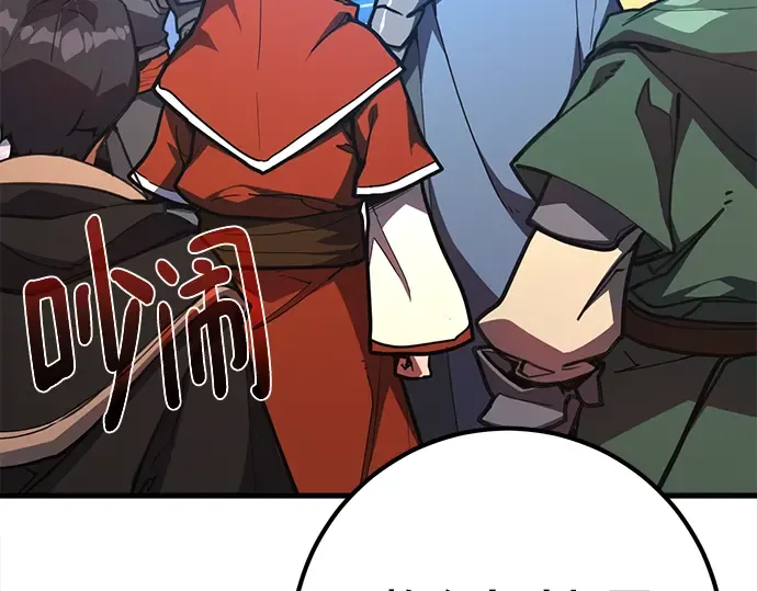 第74话 第13页