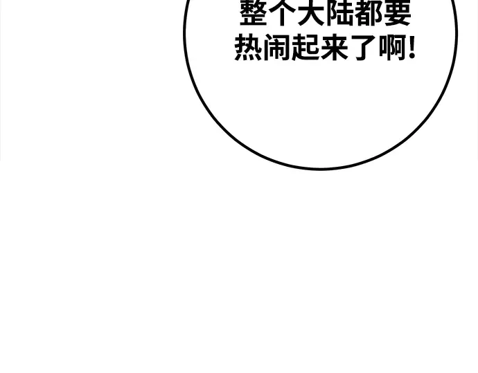 第74话 第14页