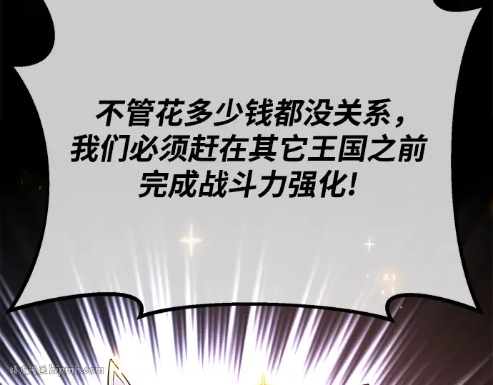 第74话 第16页