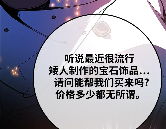 第74话 第20页
