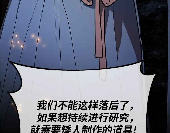 第74话 第27页